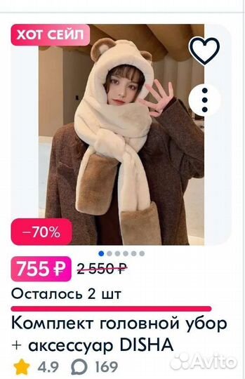 Головной убор Disha