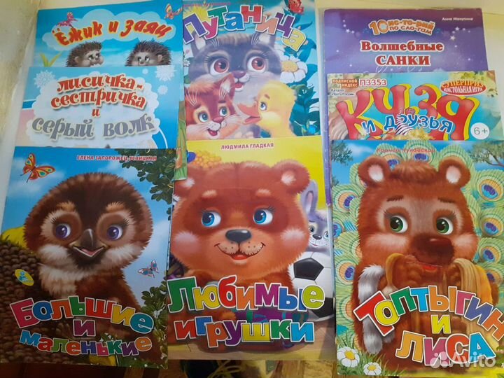 Детские книги