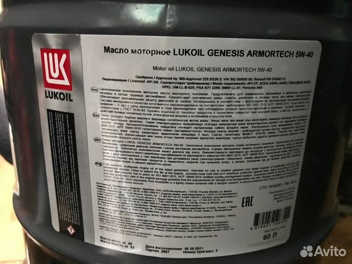 Моторное масло Lukoil Genesis Armortech 5W-40