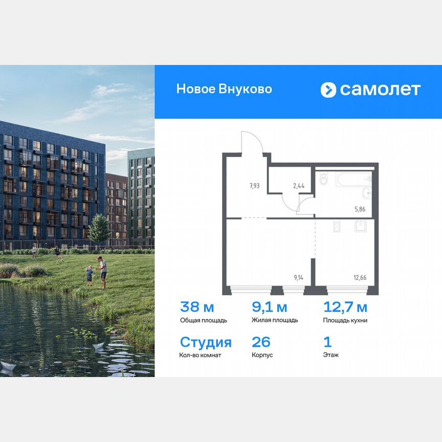 Квартира-студия, 38 м², 1/7 эт.