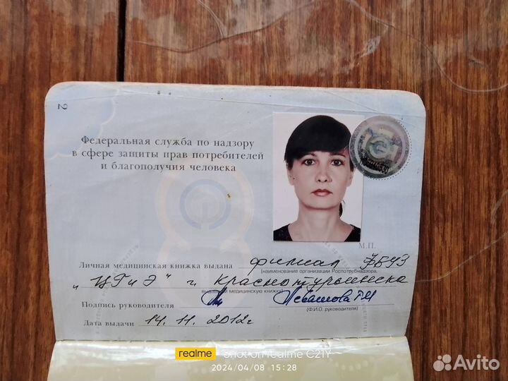 Уборщик самолётов в Аэропорт шереметьеворабота вах