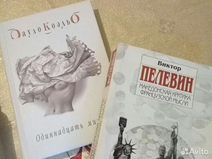 Вербер, Пелевин, Миллер