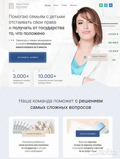 Создание сайтов на тильде