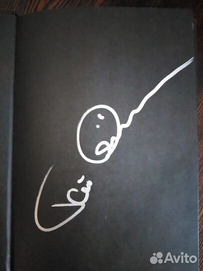 Т. Линдеманн. В тихой ночи. С автографом