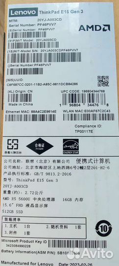 Lenovo Thinkpad E15, Е16 R5-5600, i5-1240, R7-7730