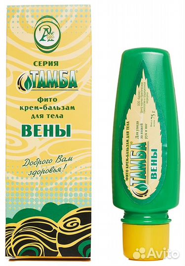 Крем-бальзам для тела Вены Серия Тамба 75 гр