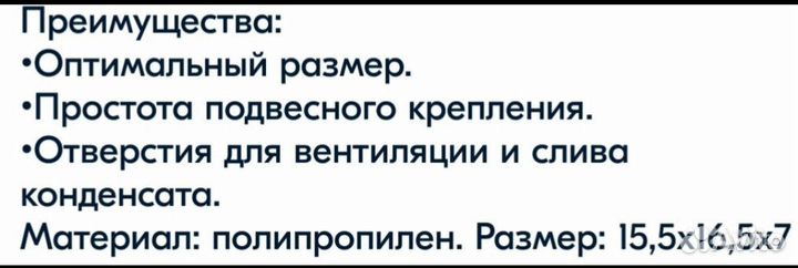 Полка новая навесная для холодильника