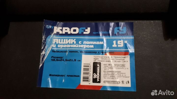 Ящик для инструмента с лотком и органайзером новый