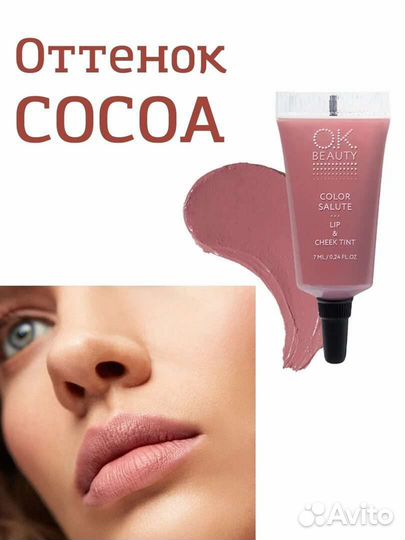 Тинт ok beauty cocoa