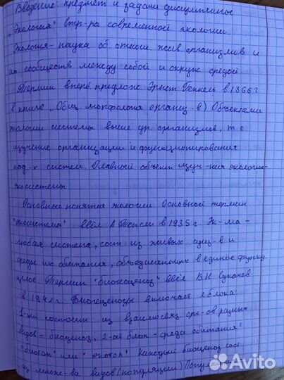 Конспекты, лекции