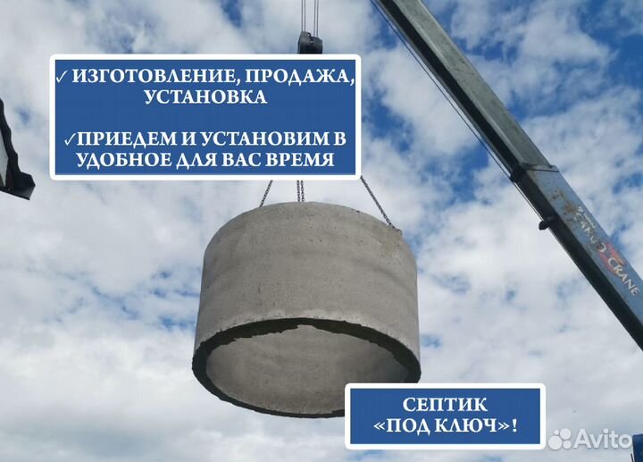 Септик под ключ