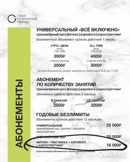 Годовой абонемент на фитнес в Goldflex