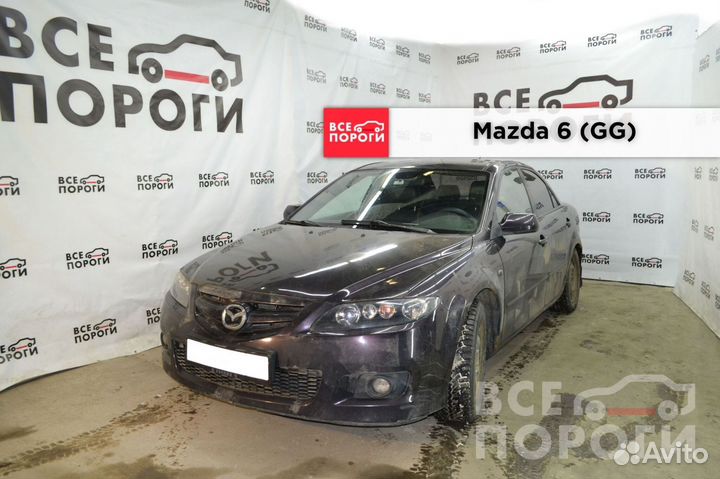 Рем арки для Mazda 6 I (GG)