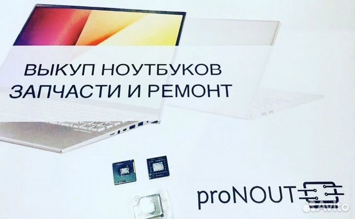 Процессор AMD A8 4500M