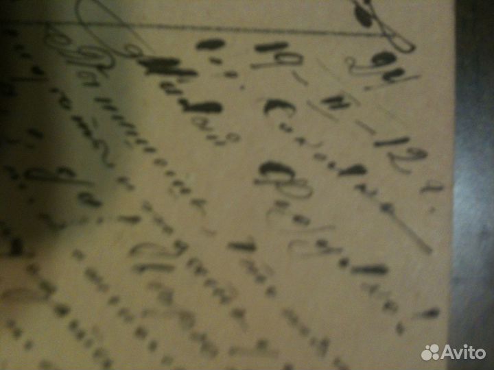 Дореволюционная открытка. 1912 год. С маркой