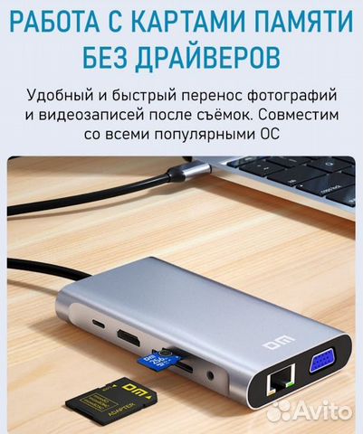 Techno sale Hub хаб USB 3.1 Gen 2 Type-C 10 в 1