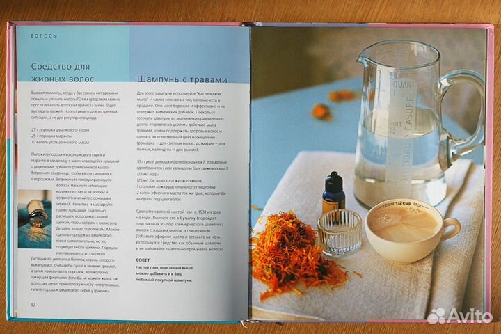 Библия натуральной косметики