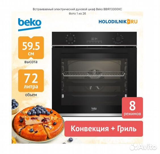 Духовой шкаф Beko bbir13300XC черный