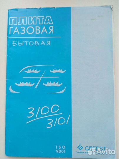 Газовая плита бу