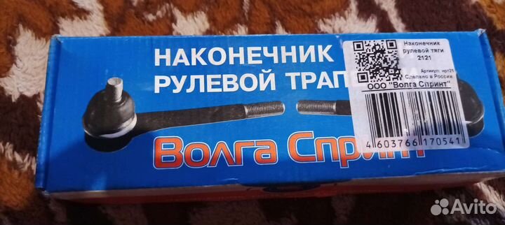Рулевые наконечники ваз нива 21.213, 21.21