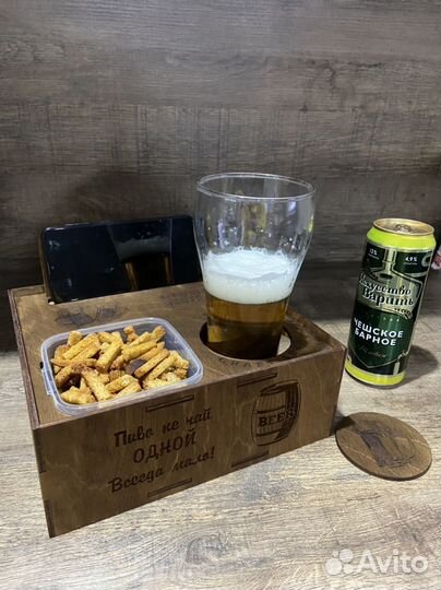 Пивной столик, пивница