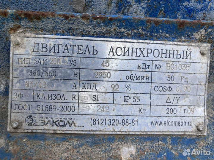 Насос поливной б/у