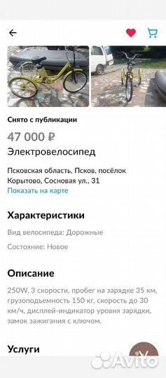 Трехколесный электровелосипед для взрослых