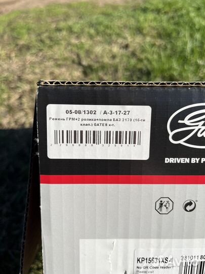 Комплект грм с помпой Gates 16 кл