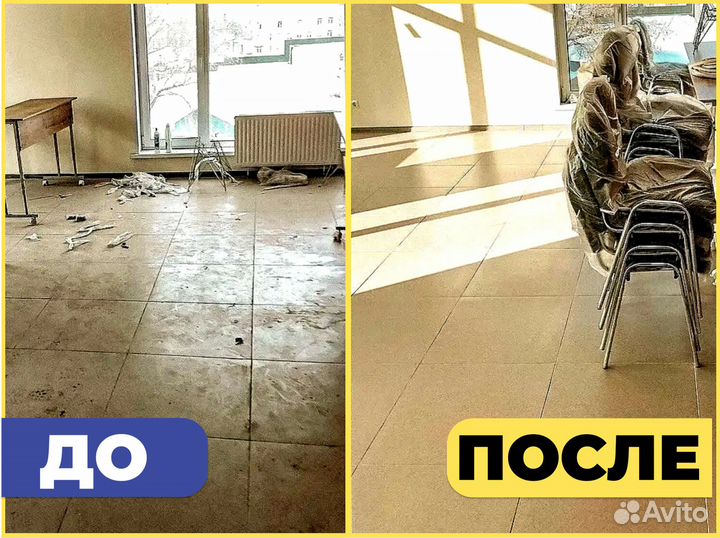 Уборка офисов и коммерческих помещений