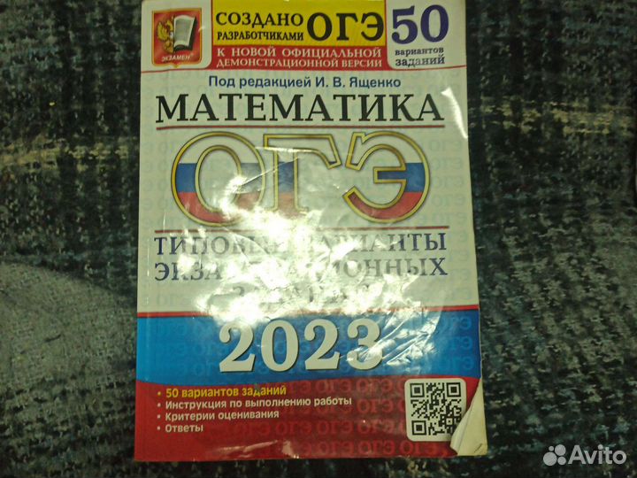 Учебники огэ