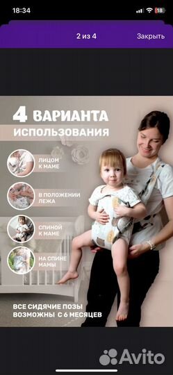 Переноска для детей кенгуру