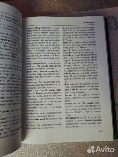 Англо-русский словарь особенностей англ. языка