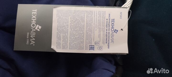 Спецодежда рабочая одежда зимняя