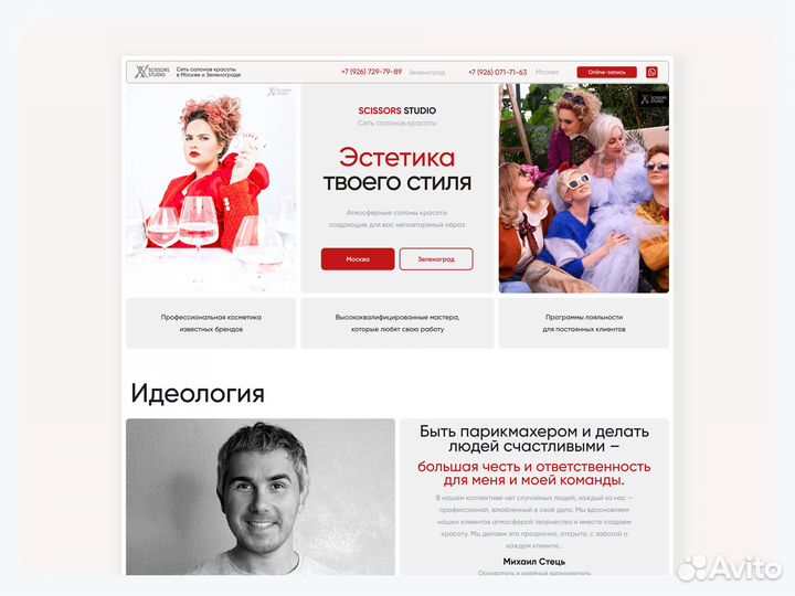 Разработка продающего сайта на Tilda за 14 дней