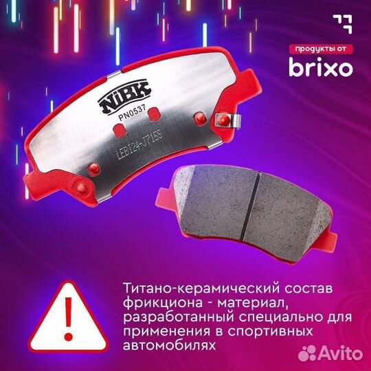 Спортивные Задние колодки mitsubishi ASX PN3450S