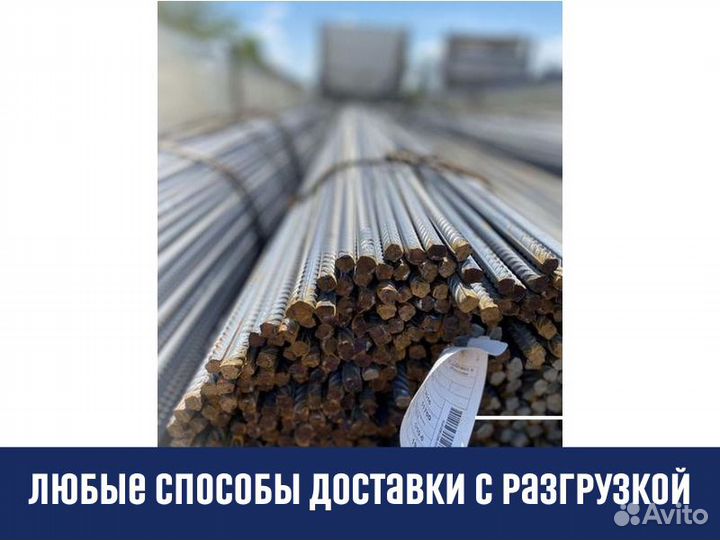 Арматура 8