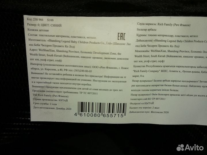 Прогулочная коляска rich family