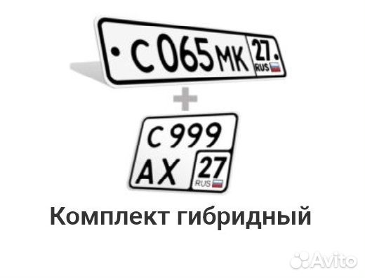 Дубликат госномера