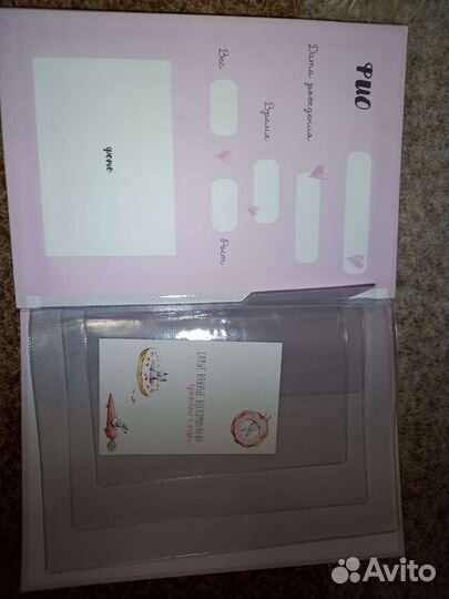 Альбом новый для новорожденного