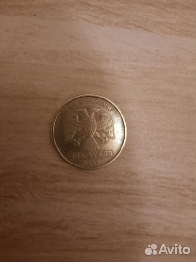 Монета 2 рубля 1999 спмд нечастая погодовка