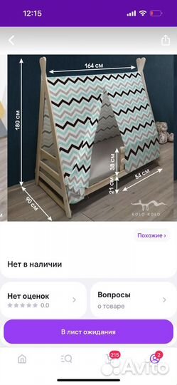 Детская домик-кровать Вигвам вместе с матрасом