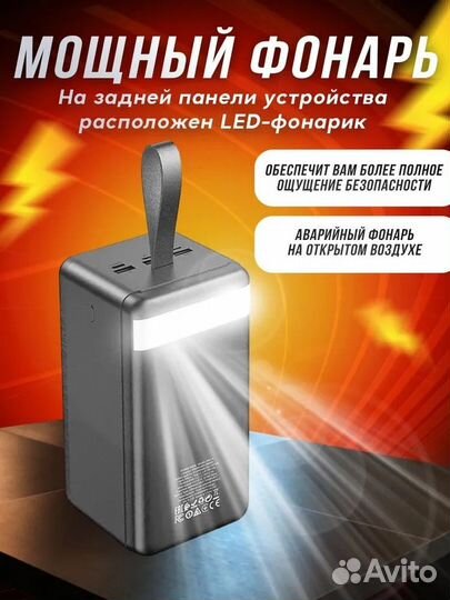 Внешний аккумулятор Power Bank 60000 mAh