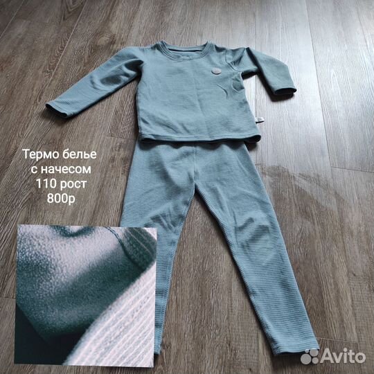 Детская одежда