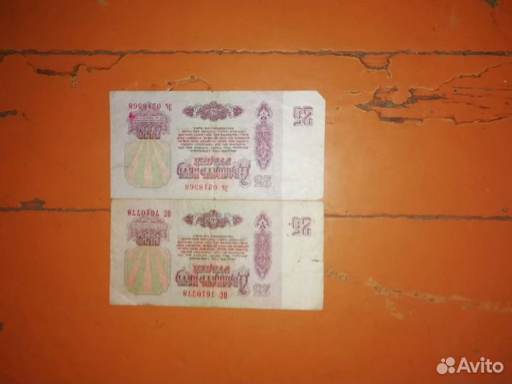 Продам купюры СССР