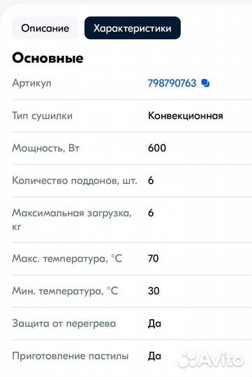 Сушилка Ветерок-2