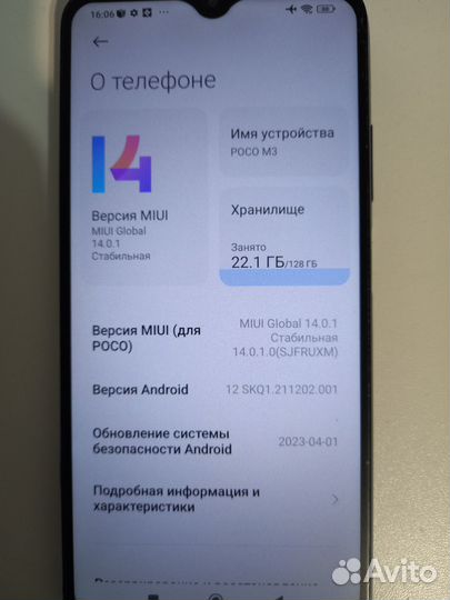 Xiaomi POCO M3, 4/128 ГБ