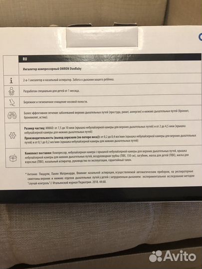 Компрессорный ингалятор Omron Duo Baby