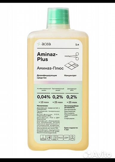 Дезинфицирующее средство, маникюр