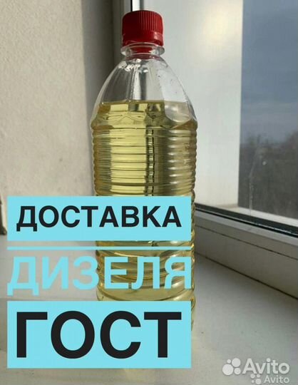 Дизельное Топливо Солярка Евро дт