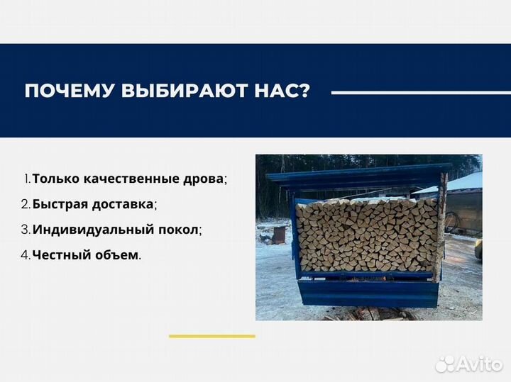 Дрова на дачу